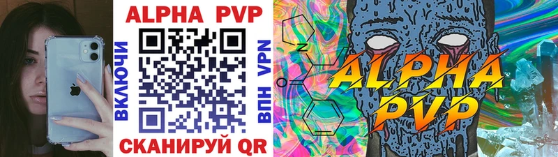 закладка  Лиски  APVP кристаллы 