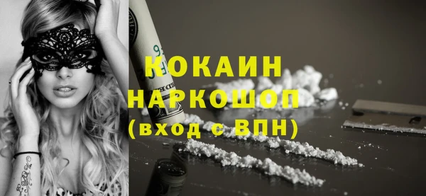мяу мяу кристалл Коряжма