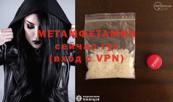 мяу мяу кристалл Коряжма