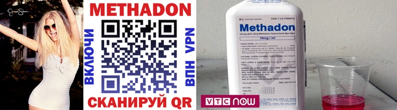 МЕТАДОН methadone  Лиски 